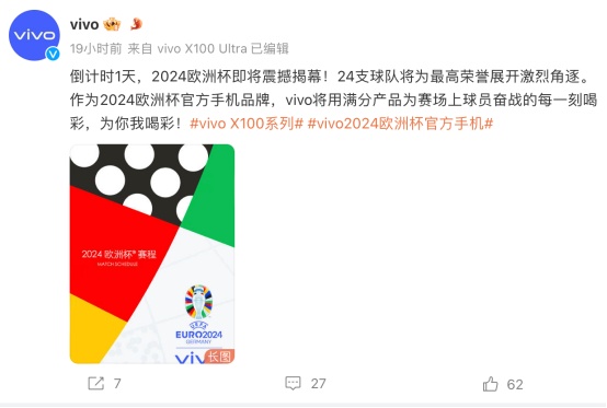 “中国第一、世界第二”！中国品牌刷屏欧洲杯，这些巨头火了！  第3张