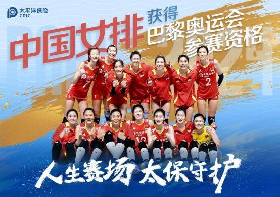 中国女排获巴黎奥运会资格 挺进世联赛总决赛  第1张