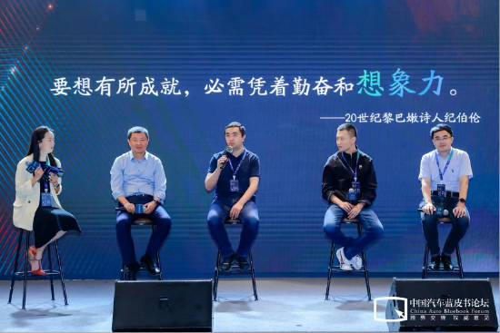 第十六届中国汽车蓝皮书论坛第二天，50多位车圈大咖论辩智能化  第11张