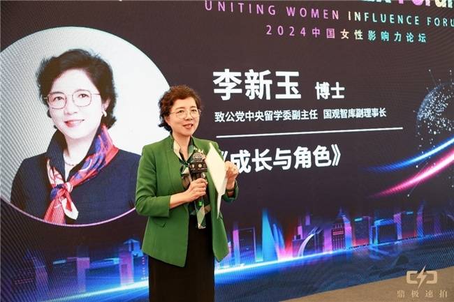 EmpowerHER中国女性影响力论坛圆满落幕，共话女性力量与魅力人生
