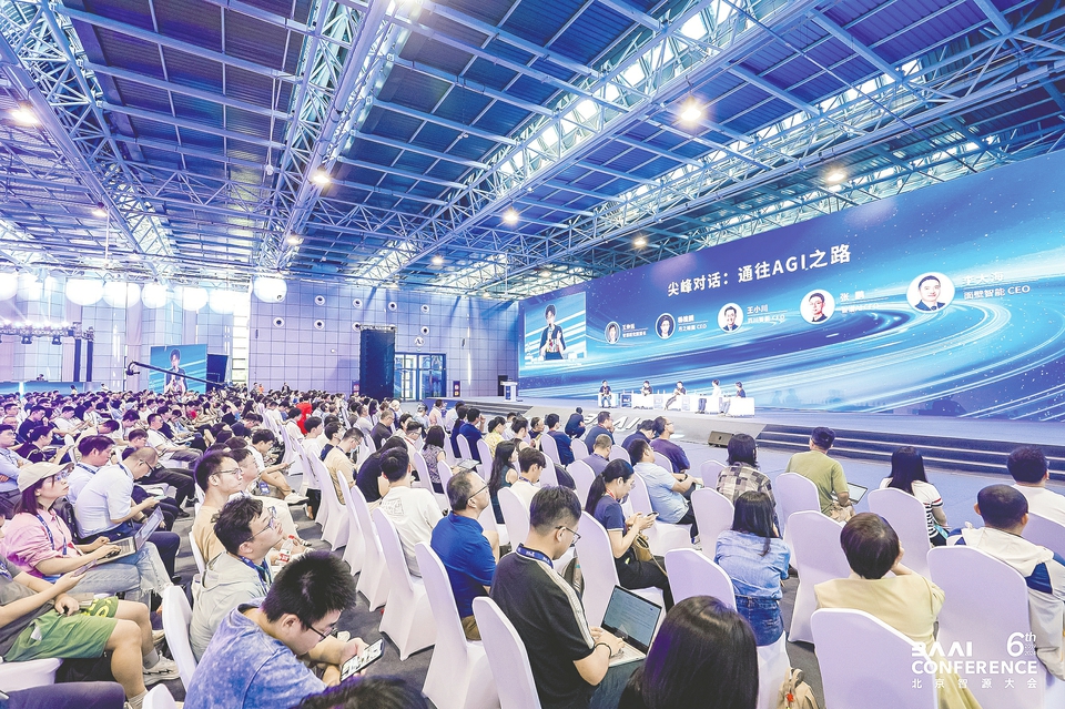“AI界春晚”2024北京智源大会：新主角、共识和分歧  第1张