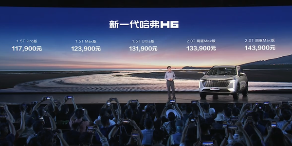 长城汽车新一代哈弗H6正式发布 11.79万起