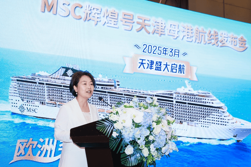 “明星邮轮”MSC辉煌号2025年重回天津母港，全新春季航线开售