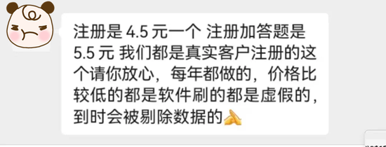 一家店爆卖60万单！券商“灰色需求”催生出电商“爆款”：竟找“黄牛”买《股东来了》任务指标  第11张