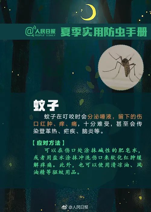 最新“蚊子地图”发布，涉及广州22个镇街  第4张