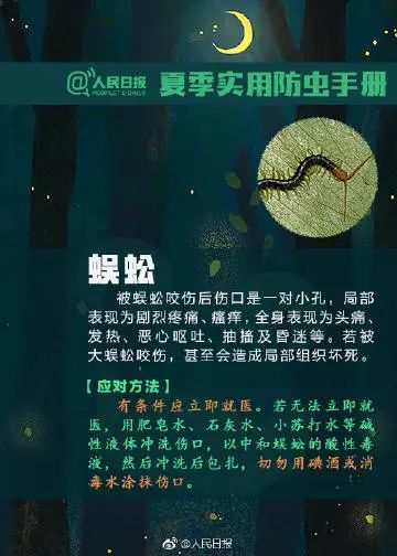 最新“蚊子地图”发布，涉及广州22个镇街  第9张