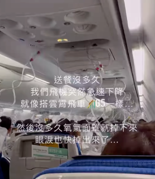 韩国航班空中骤降6000多米，13人紧急送医！氧气面罩弹出、多人被吓哭，现场曝光