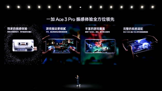 年度性能产品 一加 Ace 3 Pro 正式发布 售价3199元起  第20张