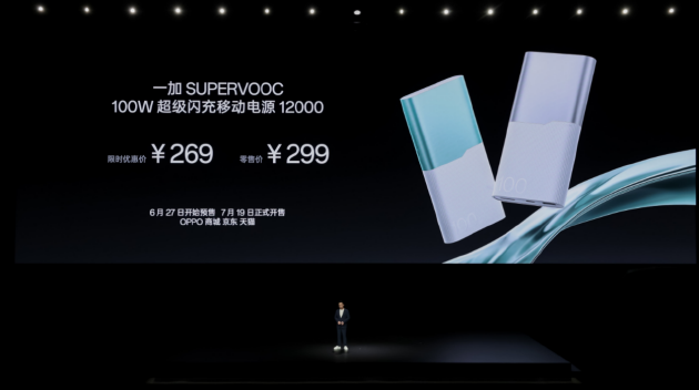 年度性能产品 一加 Ace 3 Pro 正式发布 售价3199元起  第28张