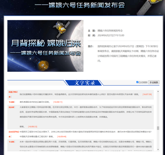 明查｜澳大利亚专家要求中国交出“嫦娥六号”带回的月壤？  第11张