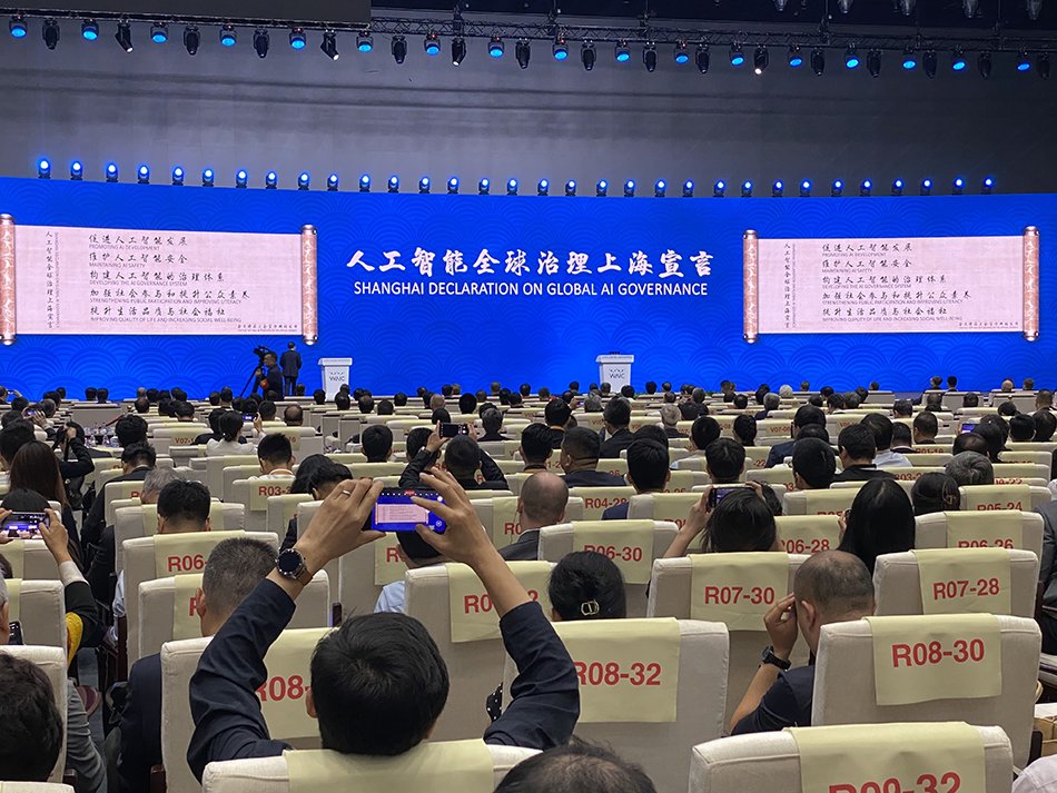 多项数据历史最高！这场大会为人工智能发展提供“中国蓝本”