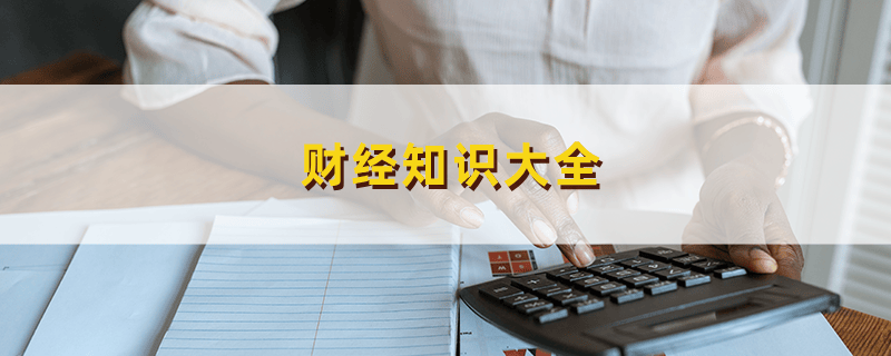 如何评估金融工具的风险  第1张