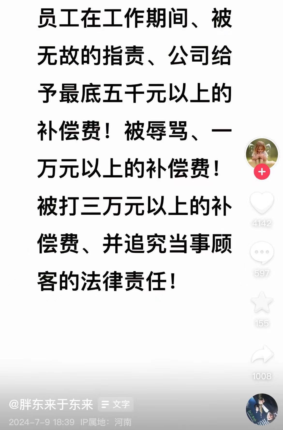 胖东来多家门店自营食用油卖断货！公司拟将“员工委屈奖”最高提至3万元以上  第2张