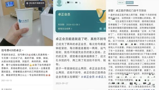 给富人看病的卓正医疗冲刺IPO，腾讯沾光“北大校友”赢麻了！  第5张