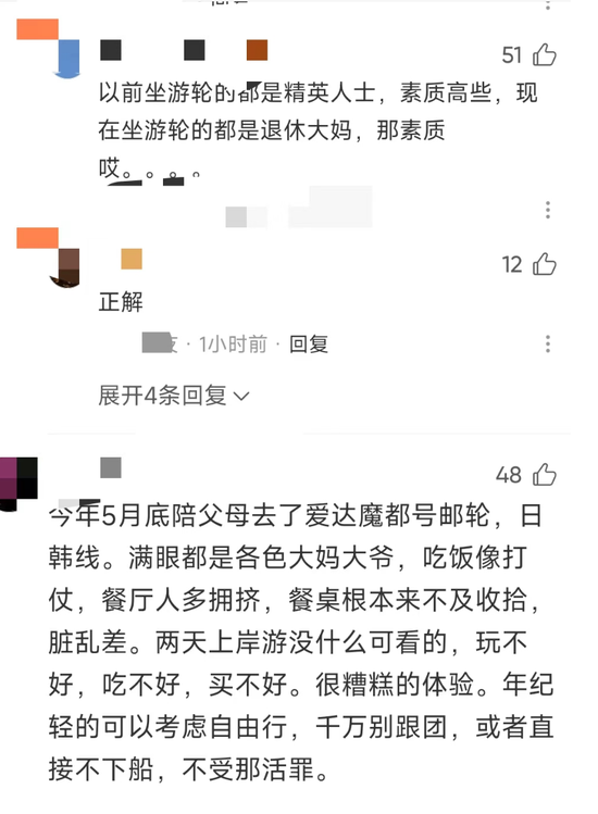 邮轮游突然大跳水！亏本卖了 代理自曝血亏上百万  第8张