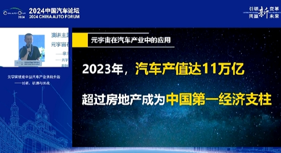 元宇宙与人工智能30人论坛副秘书长徐三尘：百度萝卜快跑引爆了市场，11年前的布局现在才开花结果