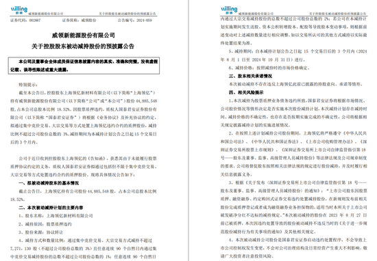 “深大通”旧案 太平洋证券“以股抵债” 国投证券5200万融资全额减值 | 2024年券业涉诉新闻（07.06-07.14）  第1张