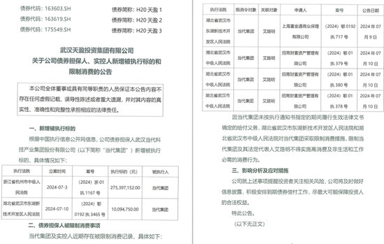 “深大通”旧案 太平洋证券“以股抵债” 国投证券5200万融资全额减值 | 2024年券业涉诉新闻（07.06-07.14）  第5张