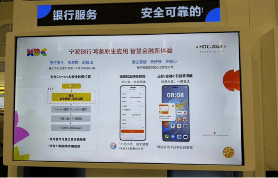 宁波银行APP鸿蒙版应用亮相华为应用市场  第3张