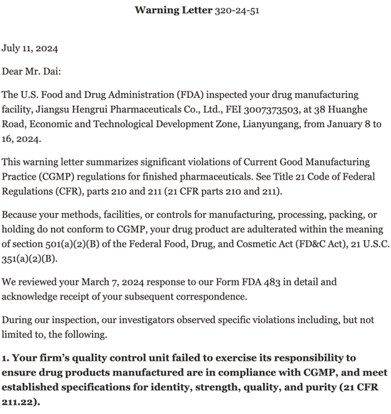 恒瑞医药收到了FDA警告信，“一哥”出海探路生变？