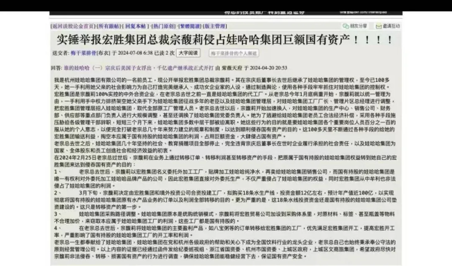 宗馥莉辞职 娃哈哈改革不能停  第2张