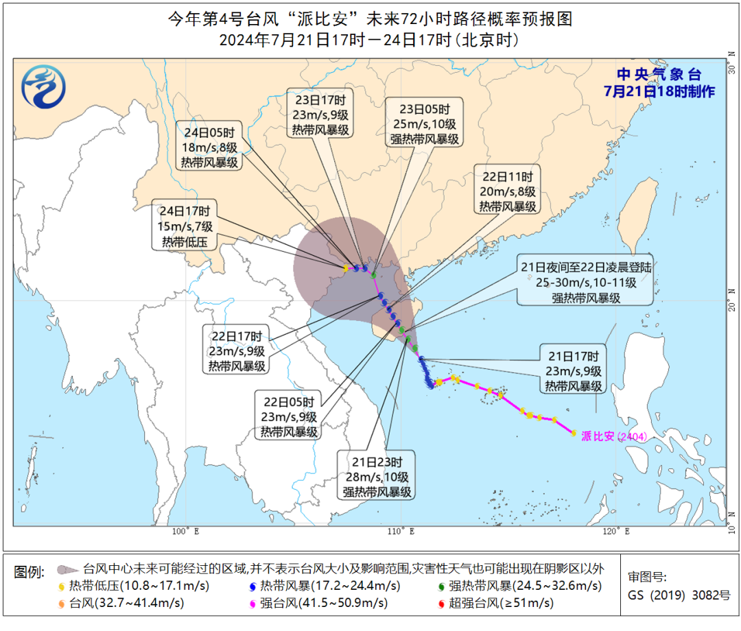 “派比安”将带来大风大雨 广西升级发布台风黄色预警