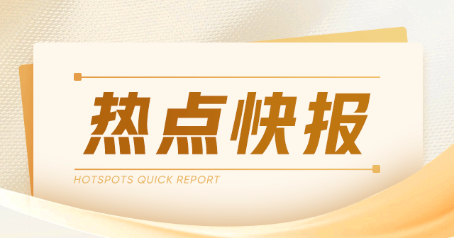 美国耐用品订单：6 月环比降 6.6%