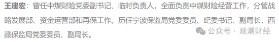 苦熬十余载终转正！张振军总经理任职资格获批，上任面中煤财险多重困境  第5张