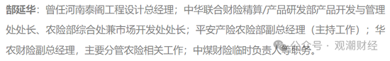 苦熬十余载终转正！张振军总经理任职资格获批，上任面中煤财险多重困境  第7张