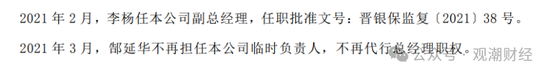 苦熬十余载终转正！张振军总经理任职资格获批，上任面中煤财险多重困境  第8张