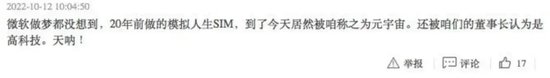 中青宝实控人被抓不公告！不省心的一家子……  第9张