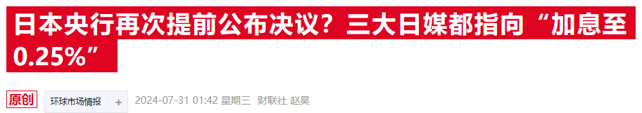 行长放鹰叠加当局确认干预：日元汇率终于反弹至4个月最高水平  第2张