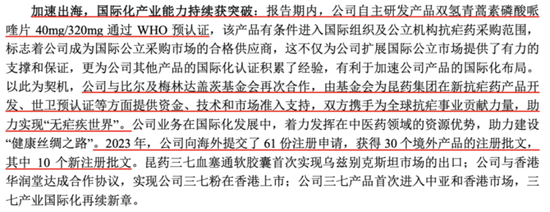 原来中药企业可以创新，也可以国际化！六百年老字号昆药集团，华润入主，要干成银发健康第一股  第4张