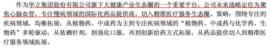 原来中药企业可以创新，也可以国际化！六百年老字号昆药集团，华润入主，要干成银发健康第一股  第12张