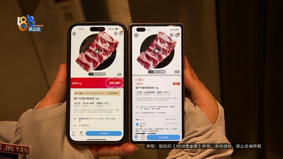 盒马APP同款牛肉，会员比非会员价格贵？  第2张