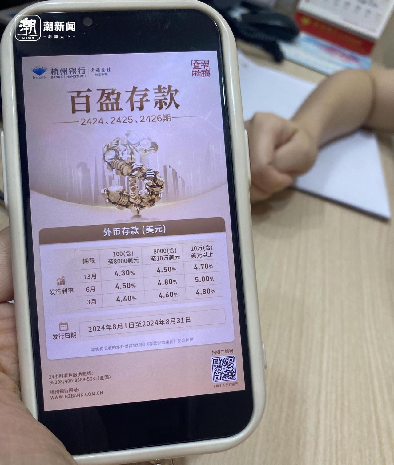 美元存款利率最高5.05% 投资者还可以上车吗  第1张