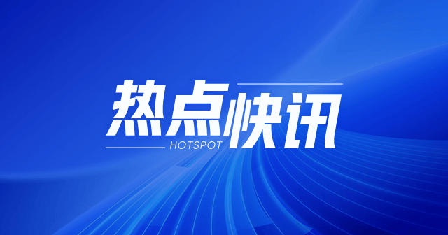 北控水务集团：发行10亿元科技创新债券，票面利率2.13%和2.25%  第1张