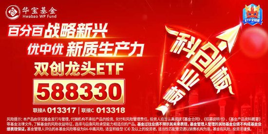 步履不停？资金逆行加仓硬科技宽基——双创龙头ETF（588330）！中国锂电优势显著，创新药显现三大拐点