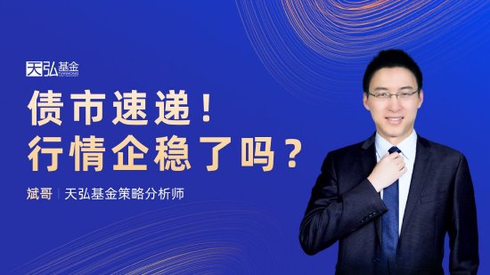 8月26日易方达华夏南方天弘等基金大咖说：市场震荡探底，投资如何“反脆弱”？悟空能带动哪些投资机会?  第2张