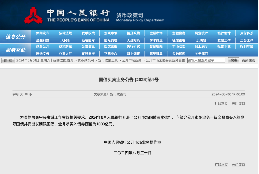 央行大动作确实惊人，但数万亿资金去向，更值得关切  第7张