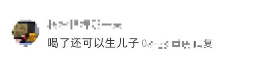 疯抢！“喝了能生儿子”？山姆回应  第5张