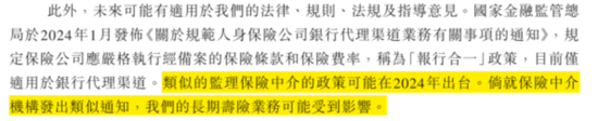 合规之剑高悬！保险中介手回集团抢跑港股IPO：靠自媒体卖保险，能否长久？  第16张