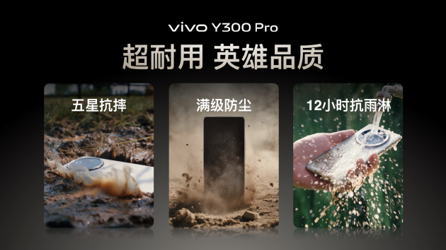 vivo Y300 Pro发布：搭载6500mAh超薄蓝海电池，起售价1799元  第7张