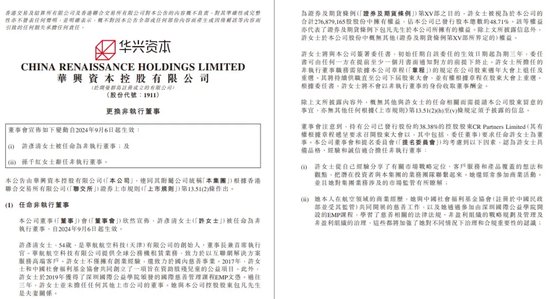 中信证券解禁9.31亿股，市值177亿！财通证券黄伟建到龄退休，海通资管女将路颖出任海富通基金掌门  第52张