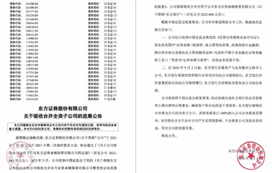 中信证券解禁9.31亿股，市值177亿！财通证券黄伟建到龄退休，海通资管女将路颖出任海富通基金掌门  第60张