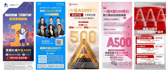 A500ETF“闪电战”，没人能卷得过基金圈了  第3张