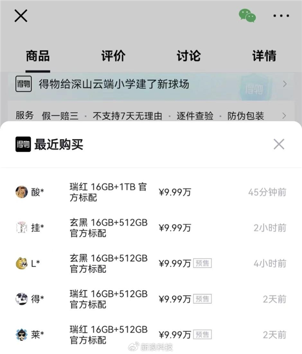 苹果16自愧不如！标价9万的华为三折叠已被多人购买 全款拿下  第2张