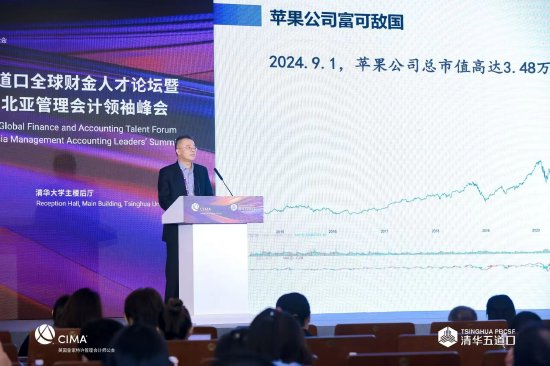 厦门国家会计学院蔡剑辉：苹果不是只靠卖手机赚钱的  第1张