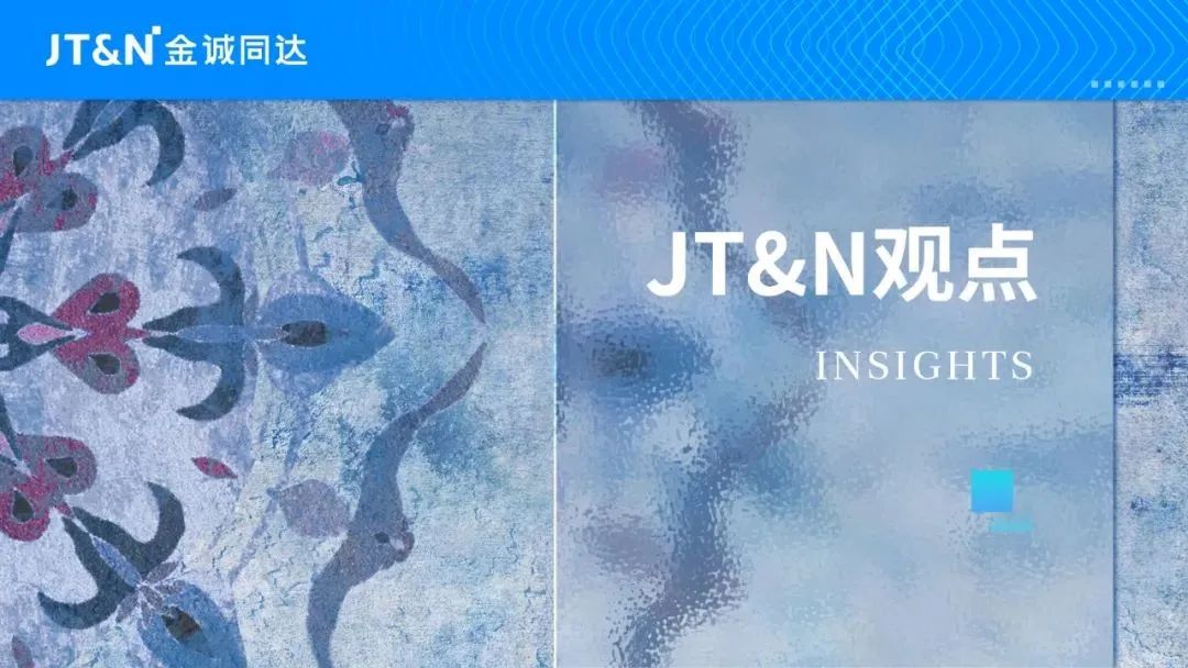 JTN观点 | 中国企业出海泰国的重要法律事项和投资考量  第1张