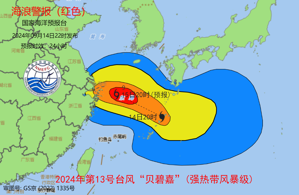 台风“贝碧嘉”逼近华东沿海 海浪预警级别升级为红色  第1张